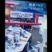 Terremoto de magnitud 7.1 sacude el este de Japón