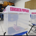 Llega apenas 7% a consulta popular