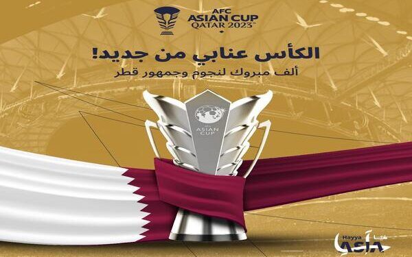 Catar logra el bicampeonato de la Copa Asia